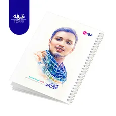 	 دفتر فنردار 50 برگ - طرح شهید جهاد مغنیه